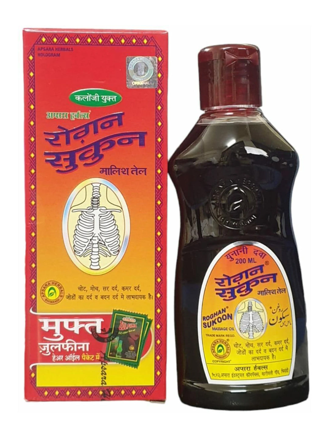 Apsara Herbals Roghan Sukoon With Kalonji Massage Oil