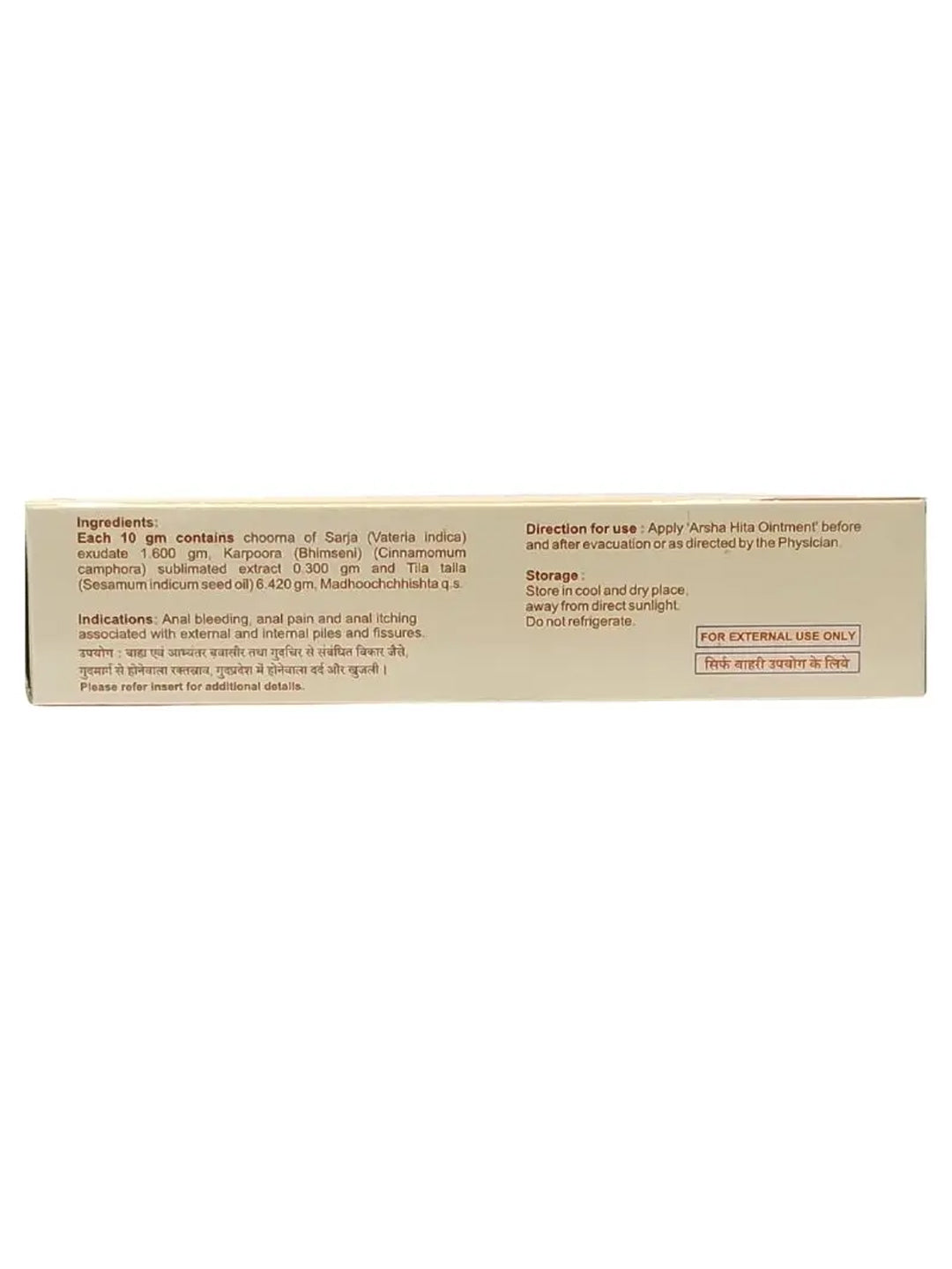 Dhootapapeshwar Arsha Hita Ointment (30 gm)