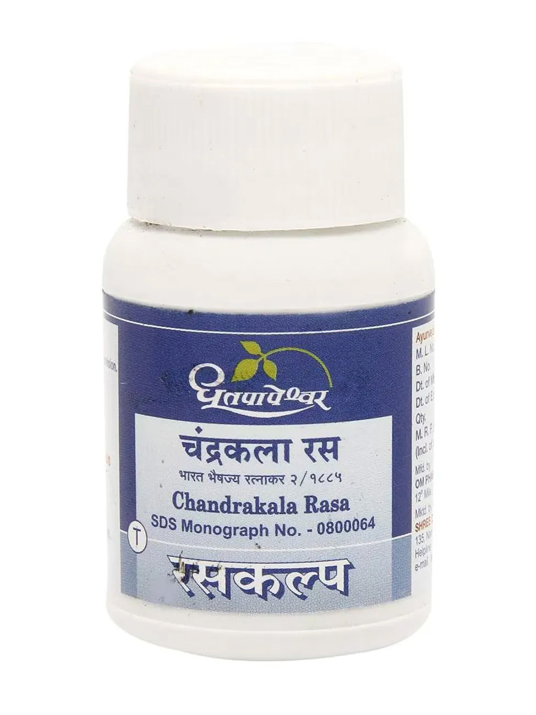 Dhootapapeshwar Chandrakala Rasa Tablets (30 Tablets)