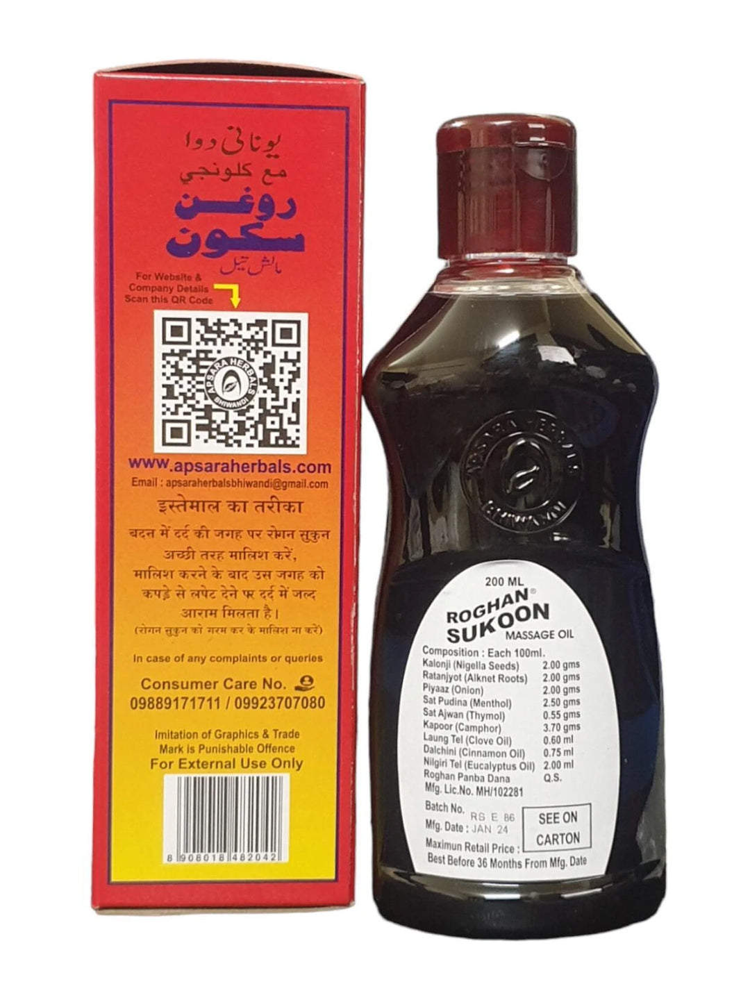 Apsara Herbals Roghan Sukoon With Kalonji Massage Oil