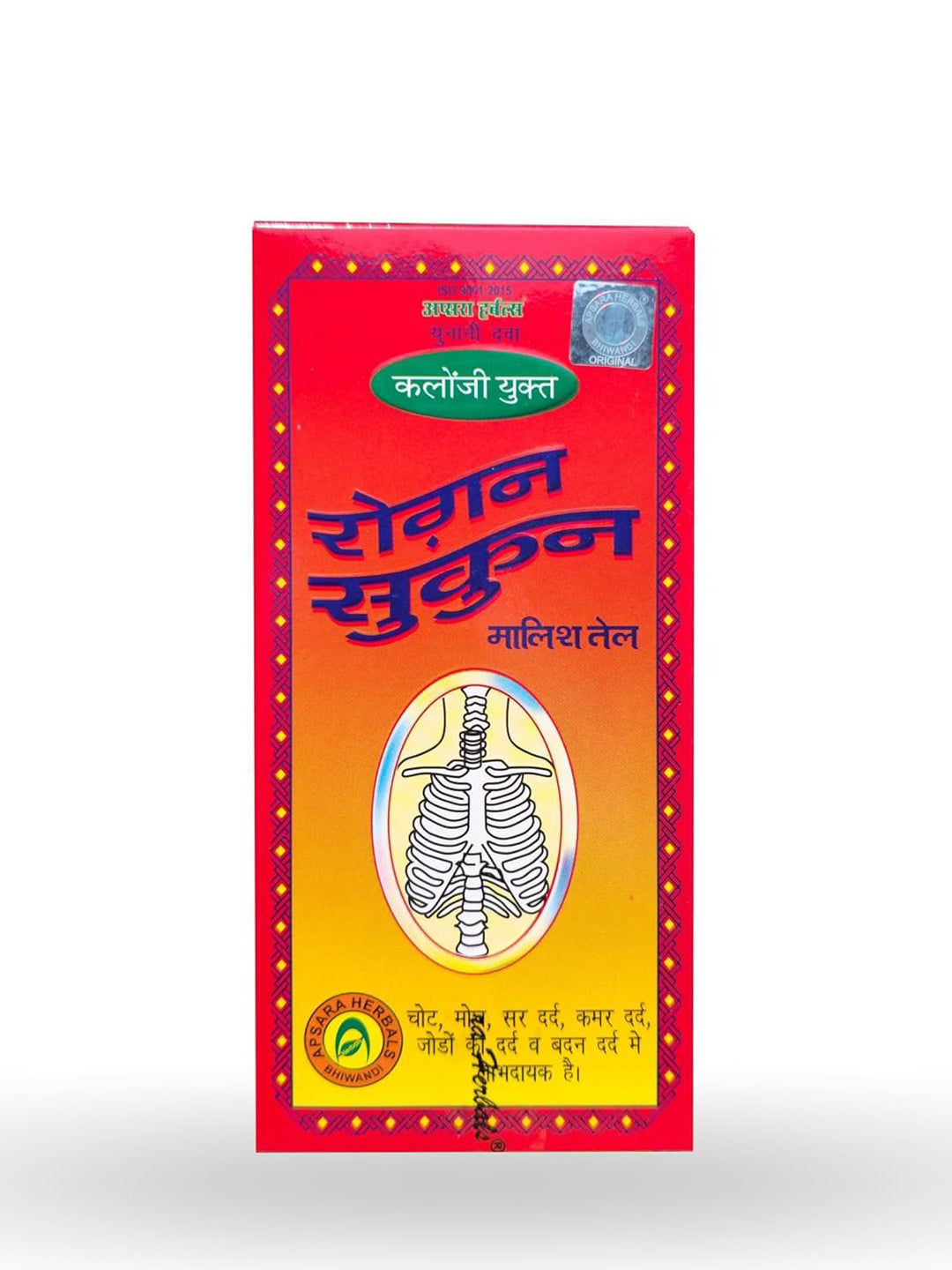 Apsara Herbals Roghan Sukoon With Kalonji Massage Oil