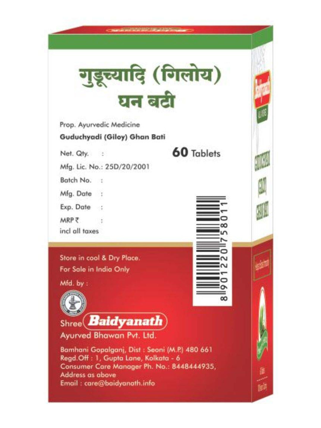 Baidyanath Giloy Tablets (60)