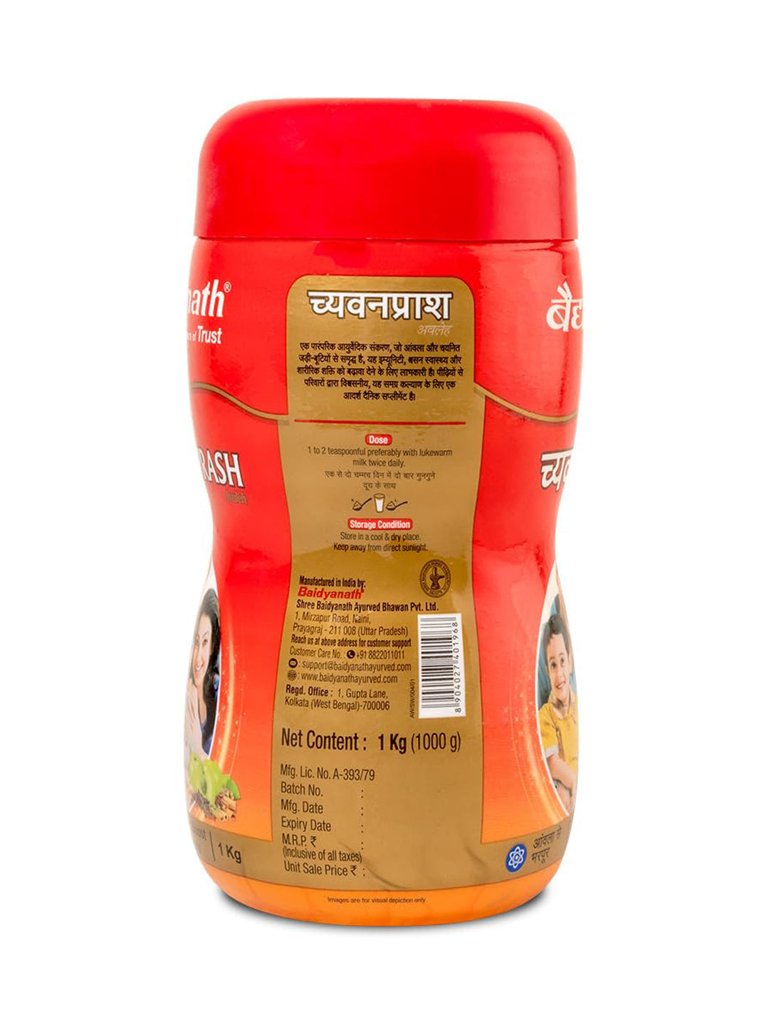 Baidyanath Chyawanprash Paste