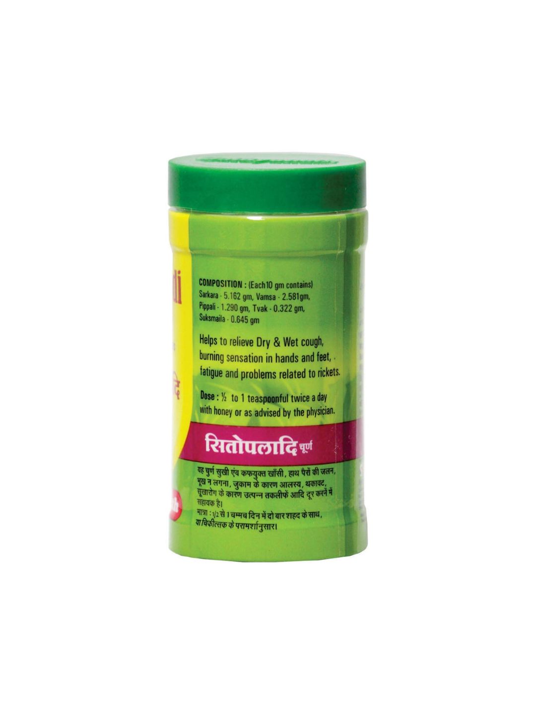 Baidyanath Sitopaladi Churna