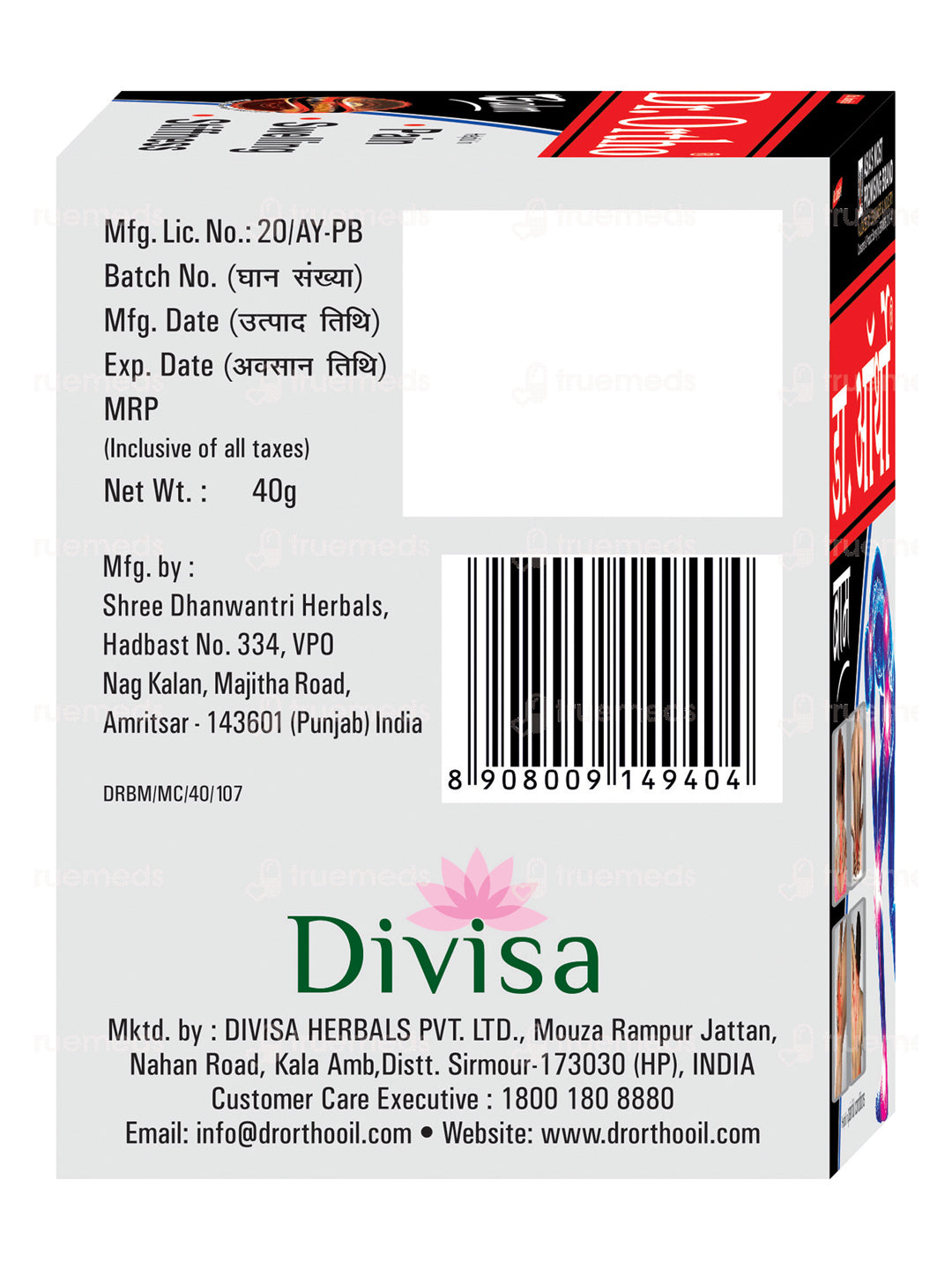 Dr. Ortho Balm (40 gm)