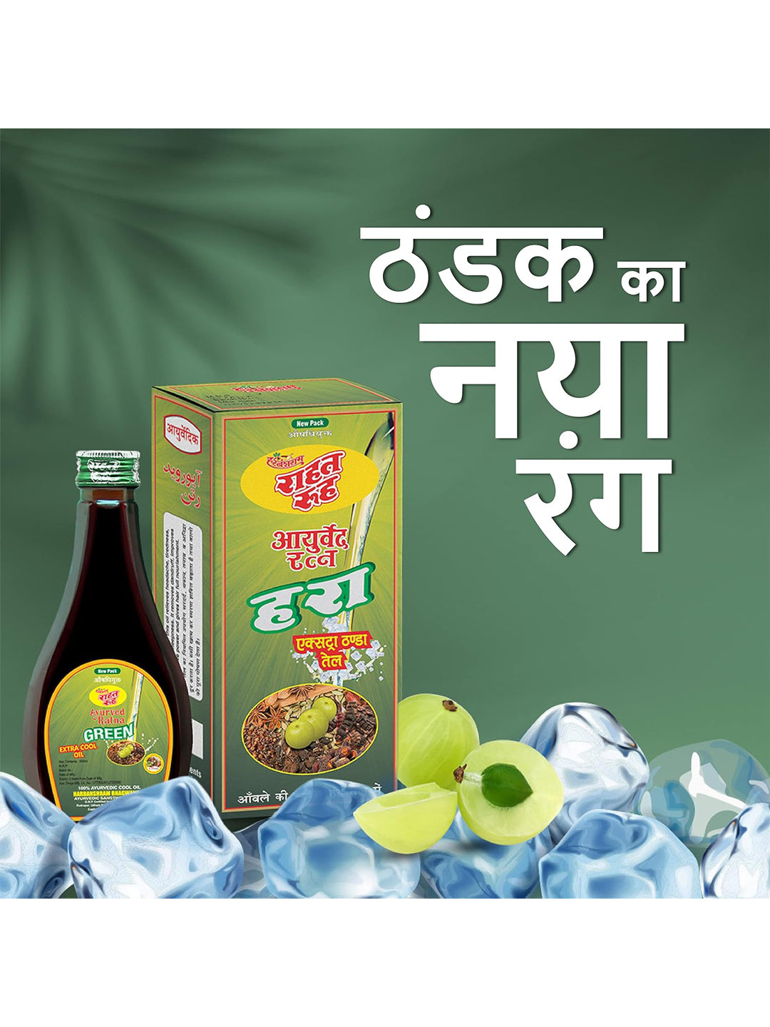 Rahat Rooh Ayurvedic Ratna Green Hair Oil (200 ml)