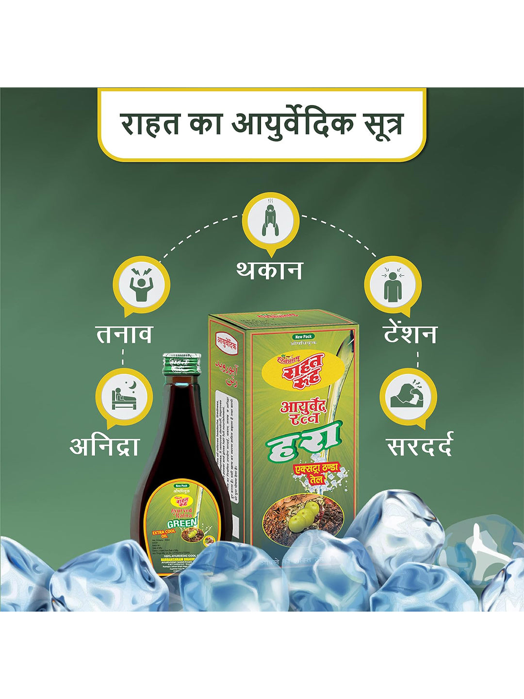Rahat Rooh Ayurvedic Ratna Green Hair Oil (200 ml)