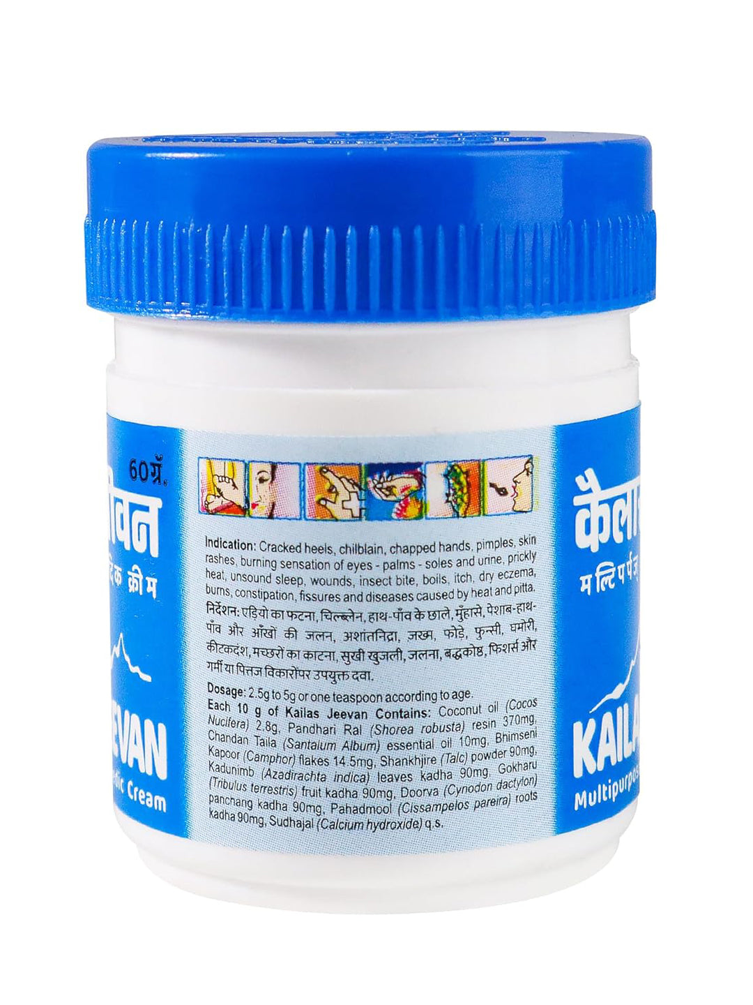 Kailas Jeevan Multi-purpose Cream