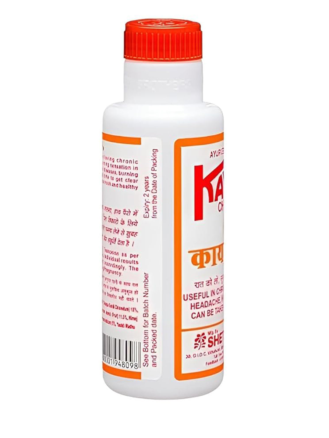 Kayam Churna (100 gm)