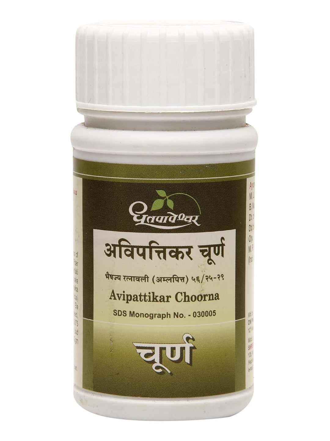 Dhootapapeshwar Avipattikar Choorna (60g)